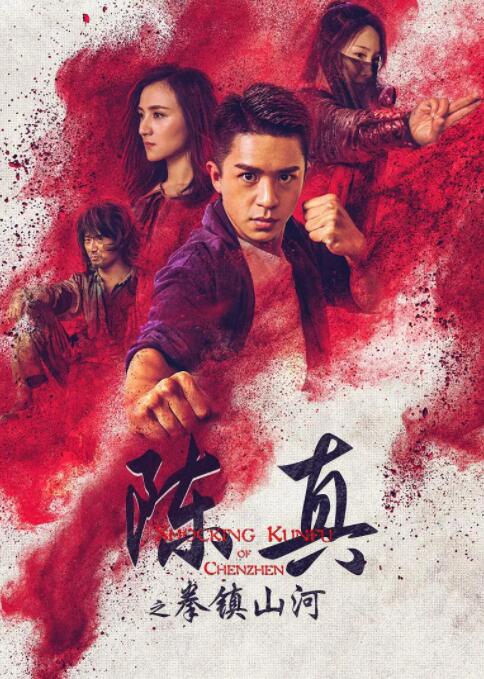 《杀之恋1996》海报